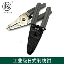 Fukuoka peeling clamp multifunctional clamp electrical manual cable cutting wire stripping strip FO-9072