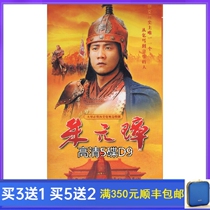 Wuxia History TV Series DISC Zhu Yuanzhang DVD Full Episode Hu Jun Zheng Xiaoyu Drama Snow 5 Disc D9