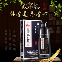 The sixth generation of black black plant pure hair dye paste official website 2020 popular color New