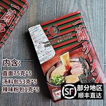 Spot Japan Imports one-in-one-one-Lanlaface Bodonet red Japanese Bone Speed Noodle Bar hanging noodles 5 people