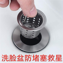 Washbasin sewer One net beating to the best of the filter Stainless Steel Sink Funnel Wash Basin Leaky Setcage Universal