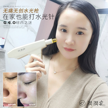 Clearance of New West Mystery geo Hyaluronic Acid Water Light Needle Water Light Gun Nano-microneedle Instrument Supplementing Liquid Hyaluronic Acid