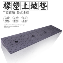 Motorcycle 13CM parking upper slope cushion Road tooth Stone iron frame lifting step step cushion cart pad