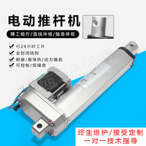 Stepper electric push rod motor telescopic push rod electronic push rod hydraulic linear DC motor model lifting