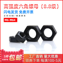 GB6170 national standard 8 8 high strength hexagonal nut screw cap hair black screw cap M6 8 10 12 14mm