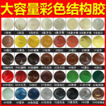 Color 995 neutral structural glue white kitchen and bathroom seal transparent wood grain silicone black building color glass glue