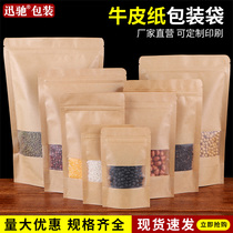 Kraft paper bag ziplock bag handmade food sealed bag window thick dried fruit snacks tea packaging bag custom