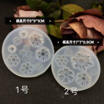 Shanghai Jiadai hand made small Daisy mold flower mold chrysanthemum mold DIY silicone mold manual mold