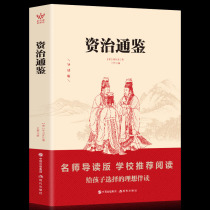 Capital Administration Learning White Against Full Translation Full Episode Story History Books History Books History Books History Books of Chinese History five thousand of Chinese History books The full set of Chinese history books The full set of bestseller history books The full range of bestsellersbestsellers white-talk version of the history books