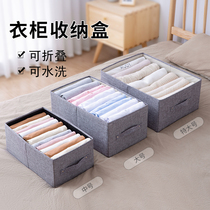 Cloth Art Containing Box Clothing Containing box Drawer Wardrobe Clothes storage compartment Household Folded Finishing Box Big