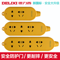 Delixi wireless socket Industrial plug and socket engineering without wire plug and socket wiring board Construction site plug and socket drag wire board plug