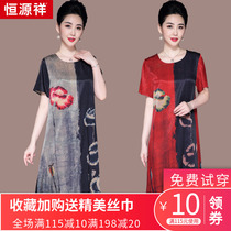 Hengyuanxiang mothers mulberry silk dress Mid-length loose large size summer big womens silk short-sleeved skirt
