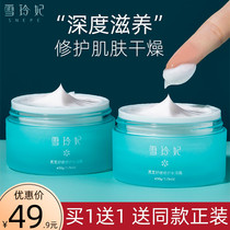 Xue Lingfei Ganoderma lucidum moisturizing cream moisturizing autumn cream dry skin sensitive skin soothing repair for men and women