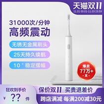 Xiaomi Mijia sonic electric toothbrush T300 home smart waterproof rechargeable student male and female couple toothbrush
