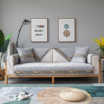  Four seasons universal dirt-resistant non-slip fashion modern simple Nordic sofa cushion cushion fabric high-end sofa cover towel