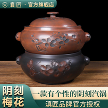  Yunnan carpenter Yunnan Jianshui purple clay steam pot Household gas pot chicken steam pot Non-purple clay soup new steam pot steamer