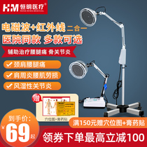 Hengming lamp physiotherapy instrument tdp specific electromagnetic wave therapy instrument Household baking lamp baking electric medical multi-function