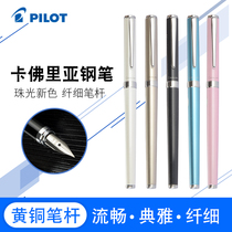 Japan PILOT Hundred Le Cabalier Caveria Rider Pen FCAN-3SR Marble Metal Pen Holder Adult Practice Calligraphy Lilac official ink sac ink import