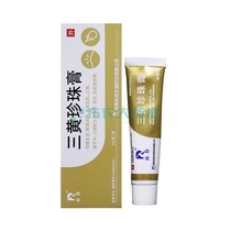 Lingrui Sanhuang Pearl Cream 20g x 1 box