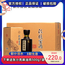 Mud pit Luzhou-flavor liquor grain wine cellar wine 42 degrees H3 500ml * 6 bottles full box of Hebei Xingtai