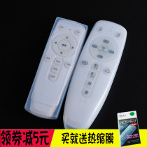 Ceiling light remote control non-infrared household waterproof and dustproof silicone protective cover