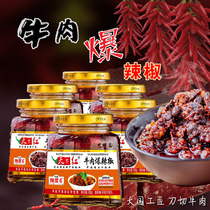 Beef burst chili sauce world red chili sauce six bottles of childrens students spring and winter meal oil fragrant bibimbap sauce