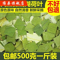 500g micro mountain lake lotus leaf tea natural dry lotus leaf fresh lotus leaf tea
