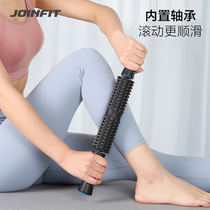 Joinfit wolf tooth stick leg massager material Luang chart Massage Calf Fascia Rod fascia Leg God Instrumental Yoga Stick