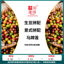 1kg Coffee Green Beans Ethiopia G1 grade green Beans mixed with SOE Calla