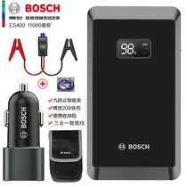 Bosch car emergency power supply start 12V battery fire ride electric treasure car mobile power motorcycle es400