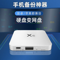 Cool network X6 mobile hard disk dedicated WIFI box wireless transmission mobile phone backup data sharper wireless router signal relay converter video player memory extender