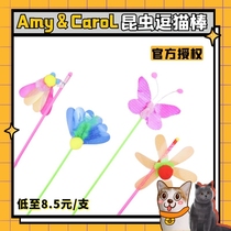 Taiwan Amy Carol cat stick insect feather little butterfly Dragonfly idyllic rang long pole amuse cat toy