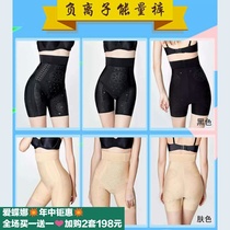 Aidina panty head female negative ion energy pants Ice silk ultra-thin belly pants hip pants safety pants high waist