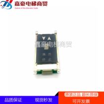 OTIS OTIS external call board display board double-meter JAA25140AAD106 instead of double-layer spot