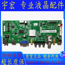 TCL L39 42F1600E D39E161 B42E650 Motherboard 40-MS8811 B-MAC2HG MAF2H