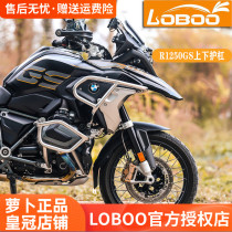 LOBOO radish suitable for BMW R1250GS bar stainless steel anti-drop bumper bumper modified motorcycle Guard