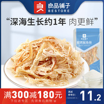 Full reduction(BESTORE Shop-Grilled shredded squid 60g)Spicy hand-torn squid Ready-to-eat seafood snacks Snack bags