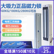 280KG Magnetic lock 280 kg Magnetic lock 12V Electronic lock 12V door Access Control system Ming loaded feedback