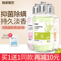 Structured tail Amino Acid Dogs Body Wash of Bacteriostatic Mite Kittens Special Bath Shampoo bath Bath Lotion Pet Cleaning