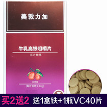  Medtronic Plus Dairy High-speed Rail Chewable Tablets for childrens iron supplement