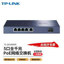 TP-LINK TL-SG1005PE 5-mouth one thousand trillion PoE switch Wireless Ap Monitoring Camera Power Supply Module 1000M Network Set Line Junction Splitter