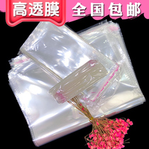 Magazine books OPP self-adhesive bag garment transparent packaging bag jewelry bank card bag mobile phone case bag