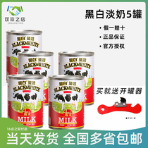 Black and white milk Dutch imported full fat milk Hong Kong style stockings milk tea small packaging milk tea shop dedicated 400g * 5 cans