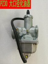 CQR Garning-Chinese cabbage magicians motocross motorcycle 250 engine special Kyobion carburetor PZ30 calibre