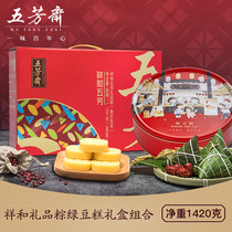 Wufangzhai pastry gift box dumplings gift box traditional sorbet snacks mung bean cake Dragon Boat Festival gift mung bean cake