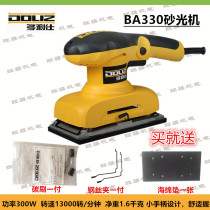 Dolly Shi BA330 sander sandpaper machine Small square sand woodworking furniture grinding and polishing 1 3 flat sander