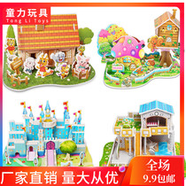 Kindergarten childrens educational toys 3D three-dimensional puzzles for boys and girls diy handmade house model Childrens small gifts