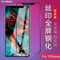 Suitable for Apple 6S 8 mobile phone tempered film full screen iPhone11 XR Xs Max 7plus protective film