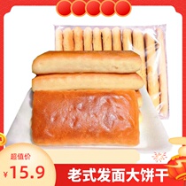 Qin Wei Northeast Old-fashioned biscuits eggs noodles soft snacks nutritious breakfast nostalgic snacks specialty pastry snacks