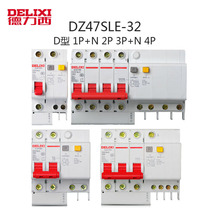 Dresi leakage circuit breaker DZ47LE 1P2P3P4P 32A63A100A 32A63A100A switch D type drain